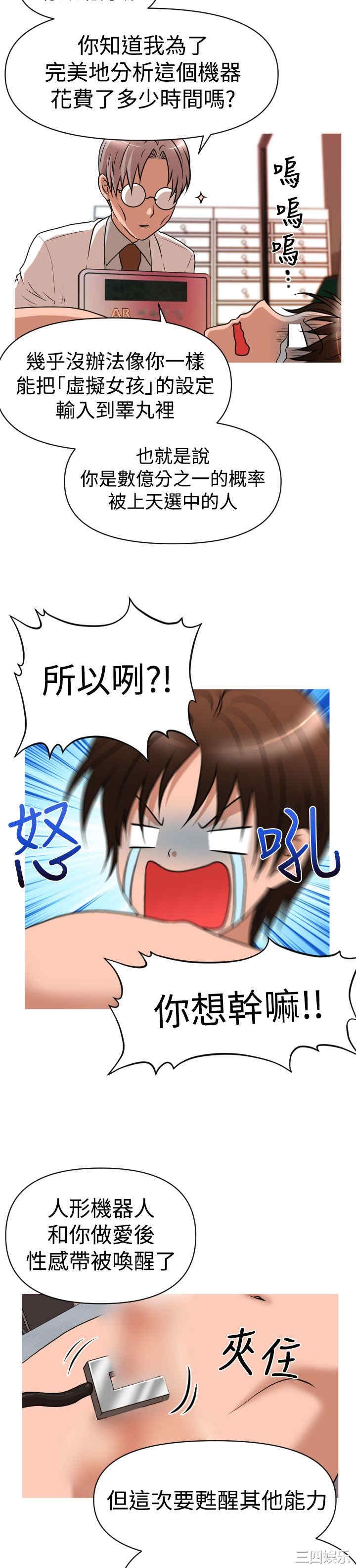 韩国漫画奇怪的超商韩漫_奇怪的超商-第26话在线免费阅读-韩国漫画-第14张图片