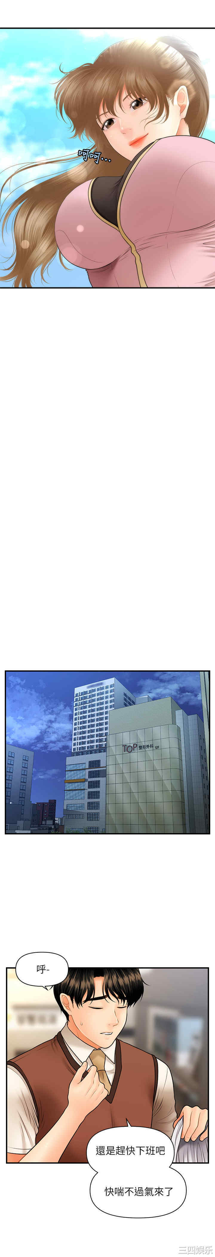 韩国漫画韩漫_医美奇鸡-第25话在线免费阅读-韩国漫画-第24张图片