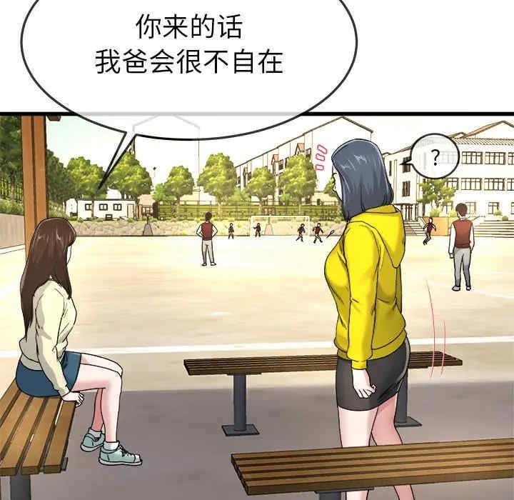 韩国漫画单身爸爸想恋爱韩漫_单身爸爸想恋爱-第45话在线免费阅读-韩国漫画-第69张图片