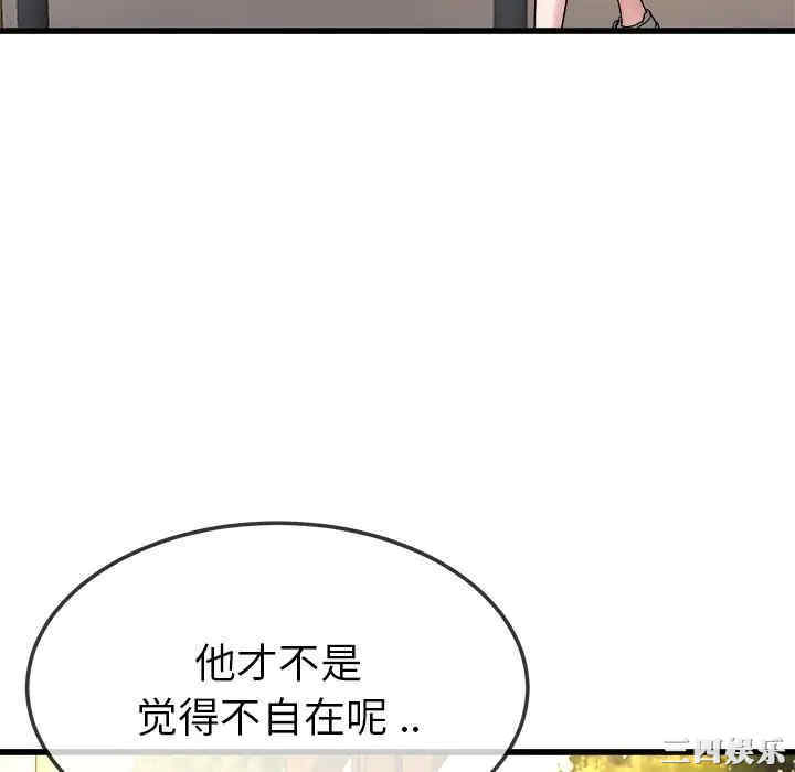 韩国漫画单身爸爸想恋爱韩漫_单身爸爸想恋爱-第45话在线免费阅读-韩国漫画-第70张图片