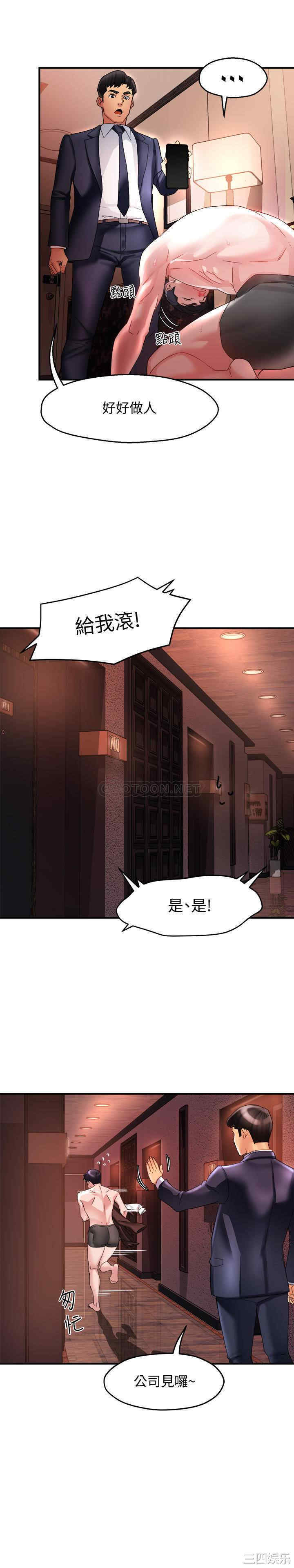 韩国漫画韩漫_霸道主管要我IN-第17话在线免费阅读-韩国漫画-第25张图片