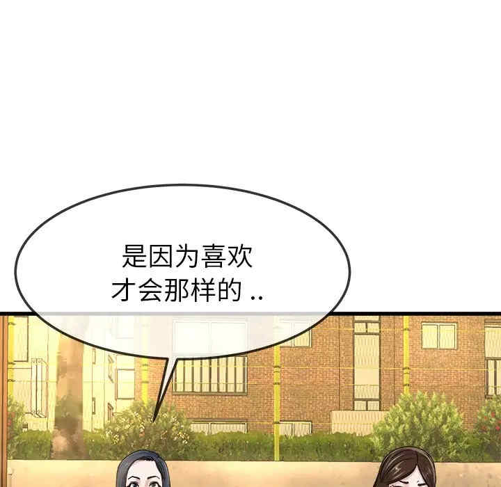 韩国漫画单身爸爸想恋爱韩漫_单身爸爸想恋爱-第45话在线免费阅读-韩国漫画-第72张图片