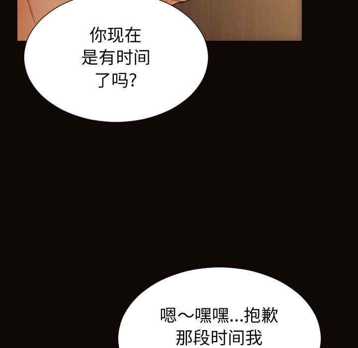 韩国漫画网红吴妍智韩漫_网红吴妍智-第32话在线免费阅读-韩国漫画-第95张图片