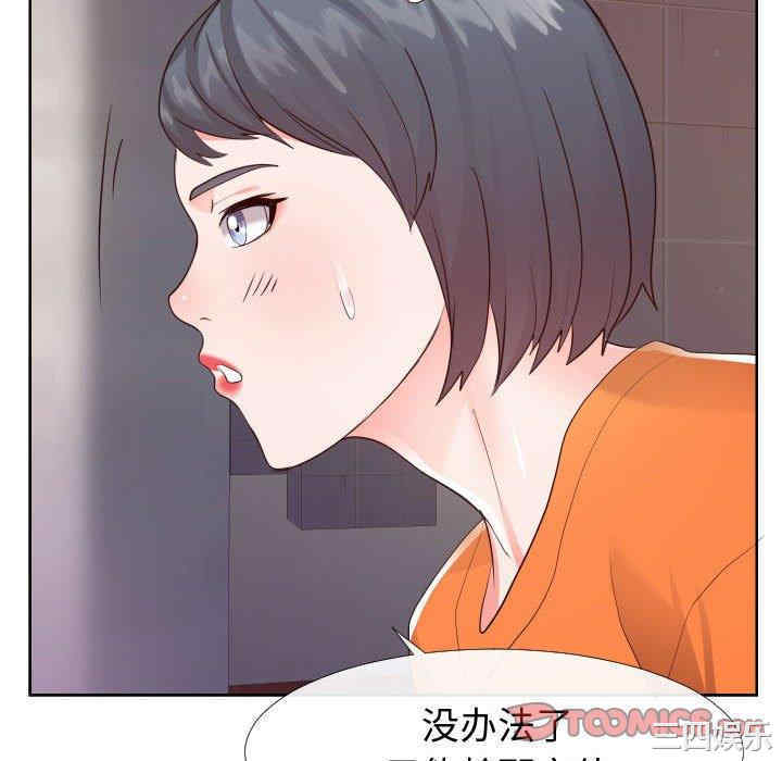 韩国漫画同一屋檐/偶然同住韩漫_同一屋檐/偶然同住-第22话在线免费阅读-韩国漫画-第70张图片
