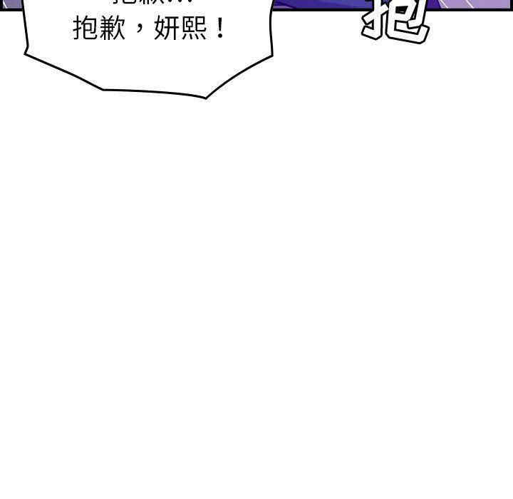 韩国漫画燃烧韩漫_燃烧-第29话在线免费阅读-韩国漫画-第91张图片