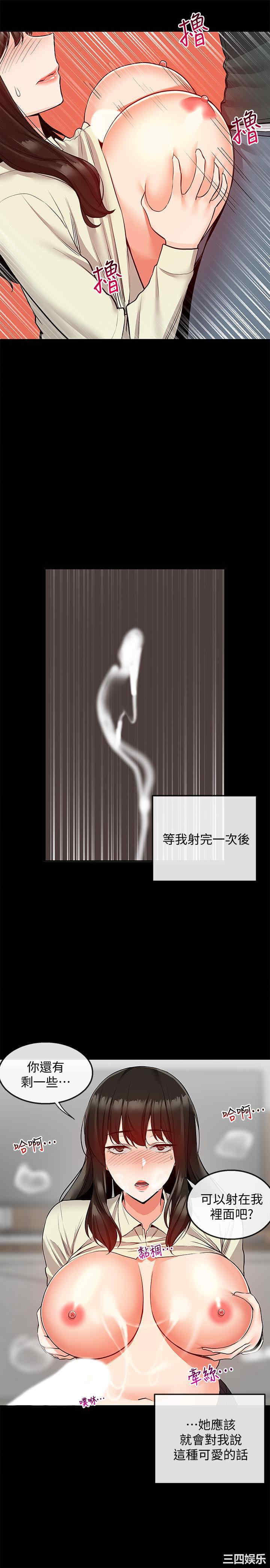 韩国漫画深夜噪音韩漫_深夜噪音-第47话在线免费阅读-韩国漫画-第13张图片