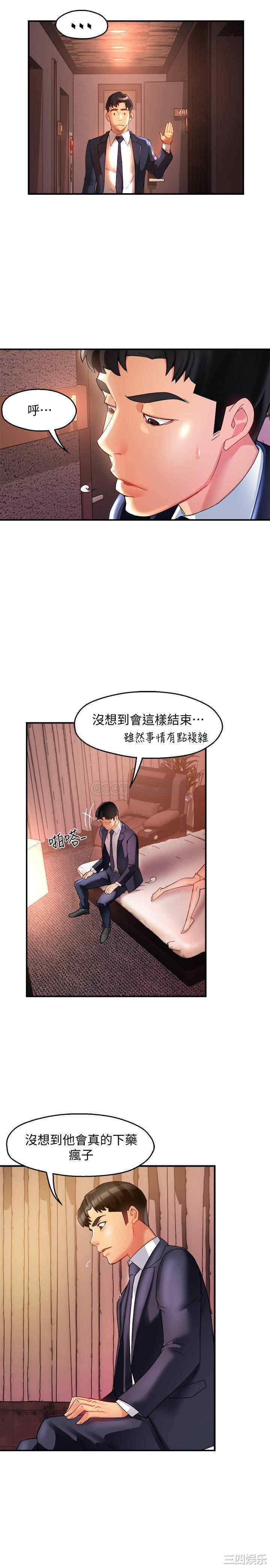 韩国漫画韩漫_霸道主管要我IN-第17话在线免费阅读-韩国漫画-第26张图片