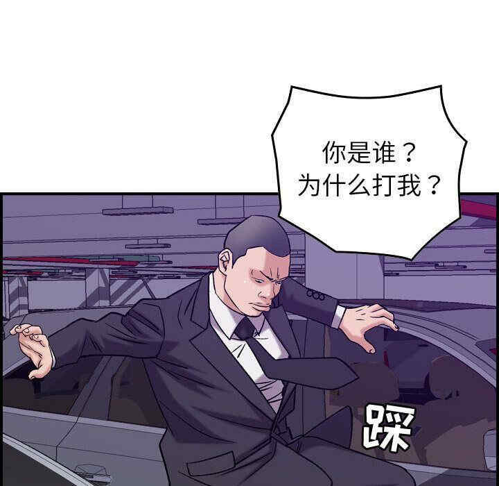 韩国漫画燃烧韩漫_燃烧-第23话在线免费阅读-韩国漫画-第97张图片