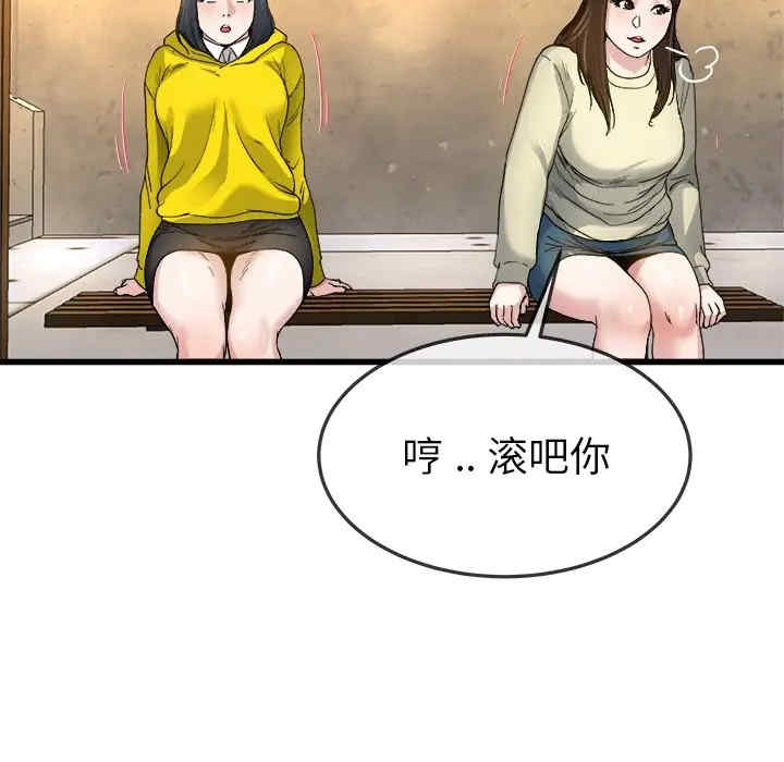 韩国漫画单身爸爸想恋爱韩漫_单身爸爸想恋爱-第45话在线免费阅读-韩国漫画-第73张图片