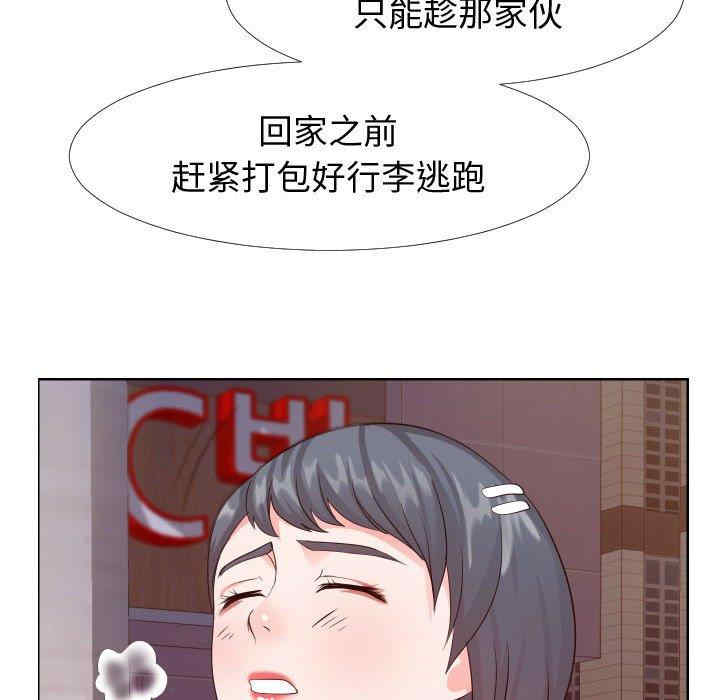 韩国漫画同一屋檐/偶然同住韩漫_同一屋檐/偶然同住-第22话在线免费阅读-韩国漫画-第71张图片