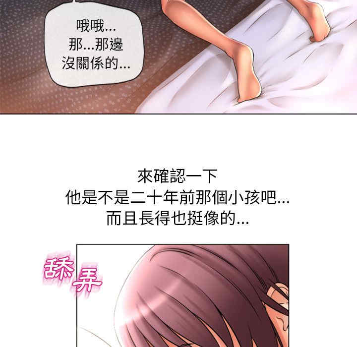 韩国漫画湿乐园韩漫_湿乐园-第76话在线免费阅读-韩国漫画-第53张图片
