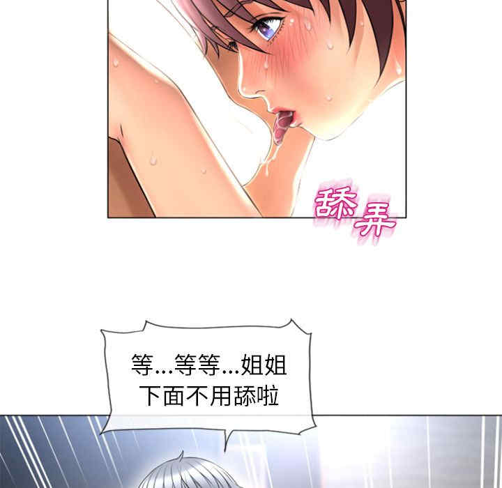 韩国漫画湿乐园韩漫_湿乐园-第76话在线免费阅读-韩国漫画-第54张图片