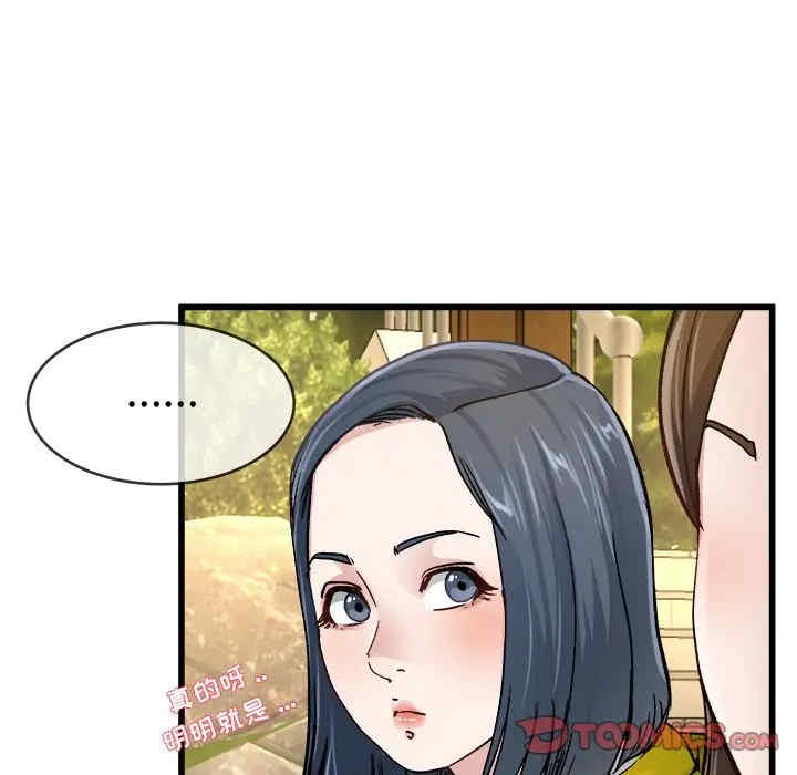 韩国漫画单身爸爸想恋爱韩漫_单身爸爸想恋爱-第45话在线免费阅读-韩国漫画-第74张图片