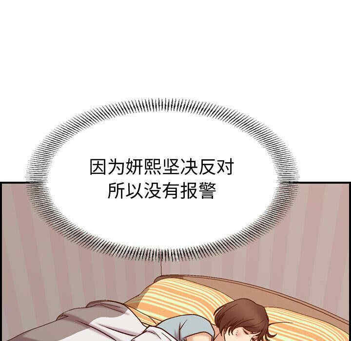 韩国漫画燃烧韩漫_燃烧-第29话在线免费阅读-韩国漫画-第95张图片