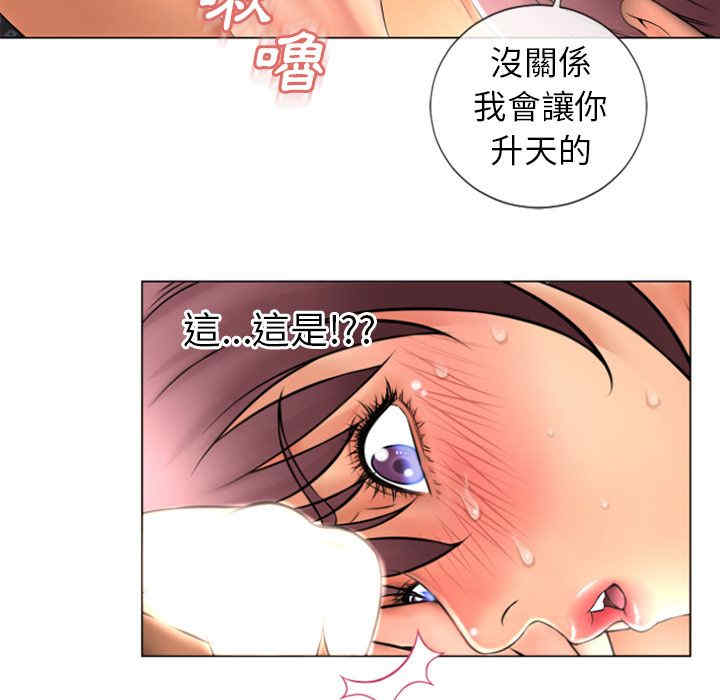 韩国漫画湿乐园韩漫_湿乐园-第76话在线免费阅读-韩国漫画-第56张图片