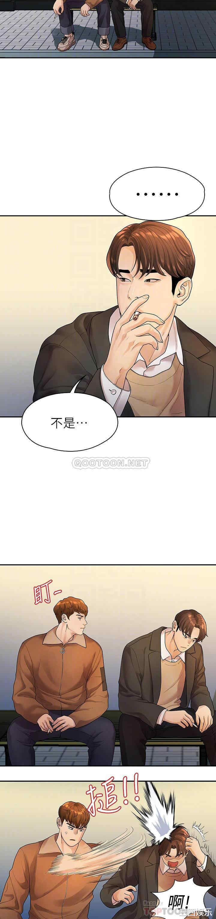 韩国漫画我们的非常关系韩漫_我们的非常关系-第51话在线免费阅读-韩国漫画-第6张图片