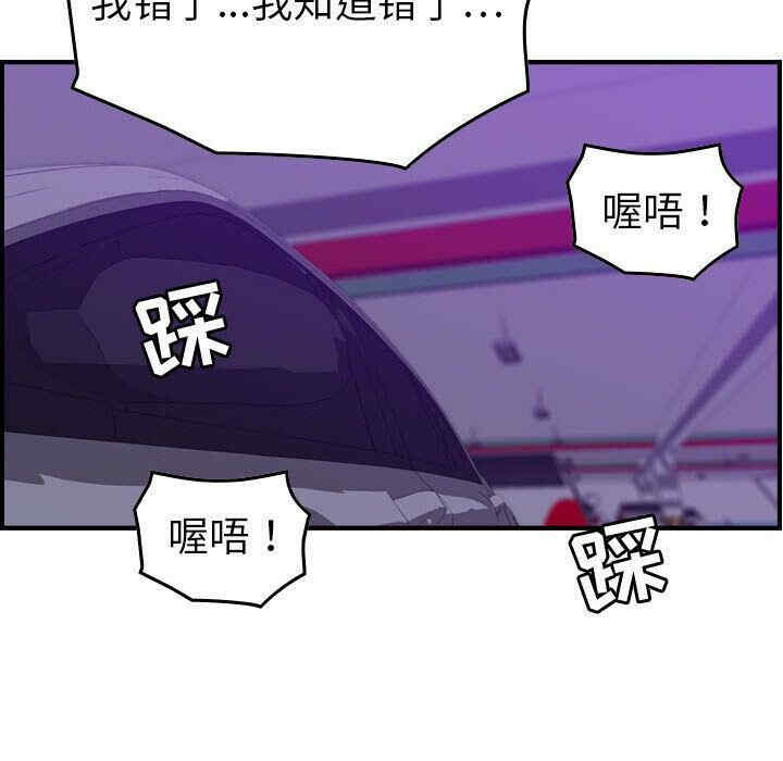 韩国漫画燃烧韩漫_燃烧-第23话在线免费阅读-韩国漫画-第101张图片