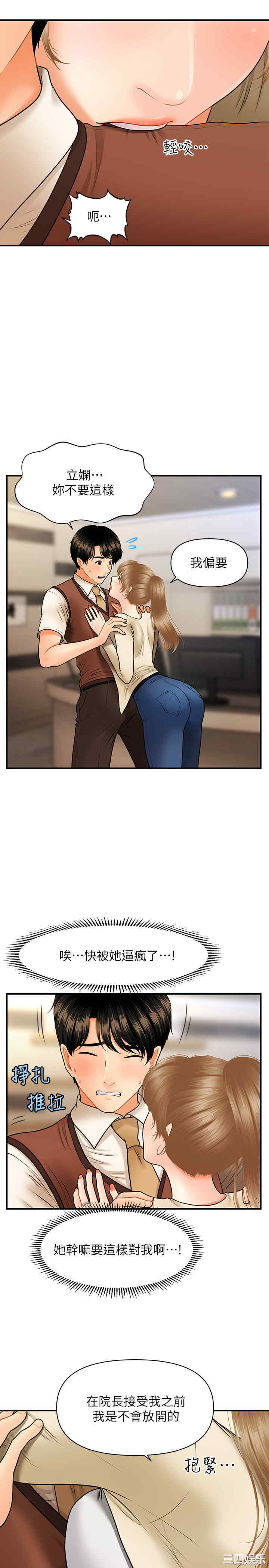 韩国漫画韩漫_医美奇鸡-第25话在线免费阅读-韩国漫画-第29张图片