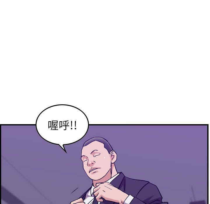 韩国漫画燃烧韩漫_燃烧-第23话在线免费阅读-韩国漫画-第102张图片