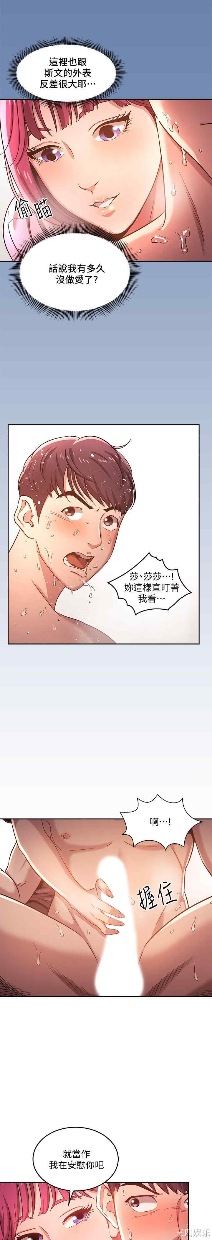 韩国漫画韩漫_朋友的妈妈-第5话在线免费阅读-韩国漫画-第1张图片