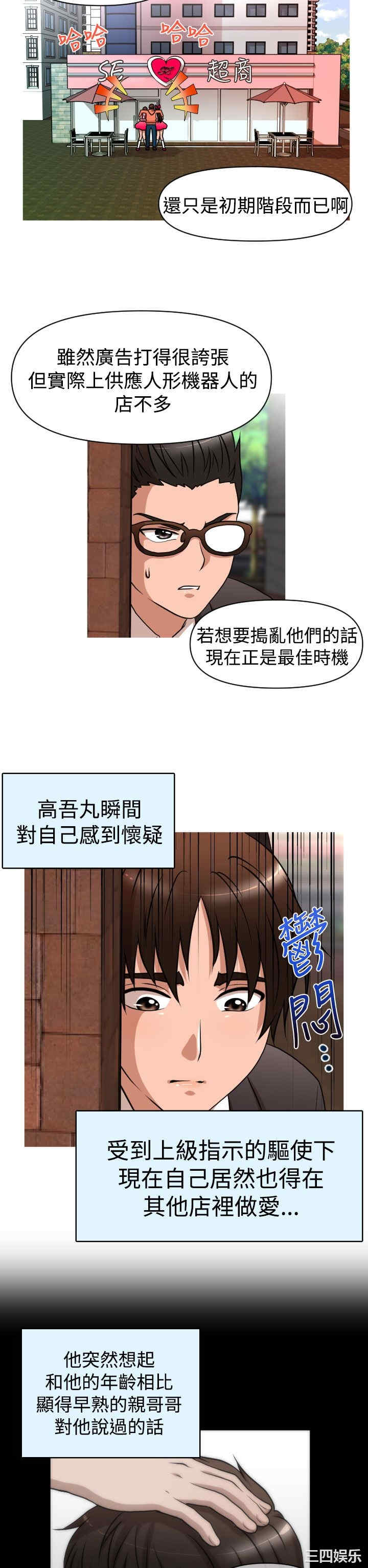 韩国漫画奇怪的超商韩漫_奇怪的超商-第26话在线免费阅读-韩国漫画-第18张图片