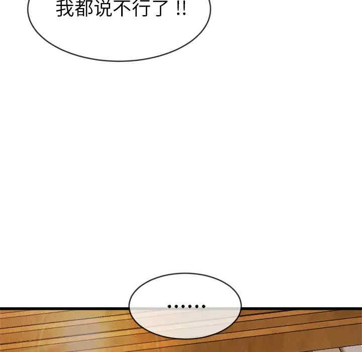 韩国漫画单身爸爸想恋爱韩漫_单身爸爸想恋爱-第45话在线免费阅读-韩国漫画-第77张图片