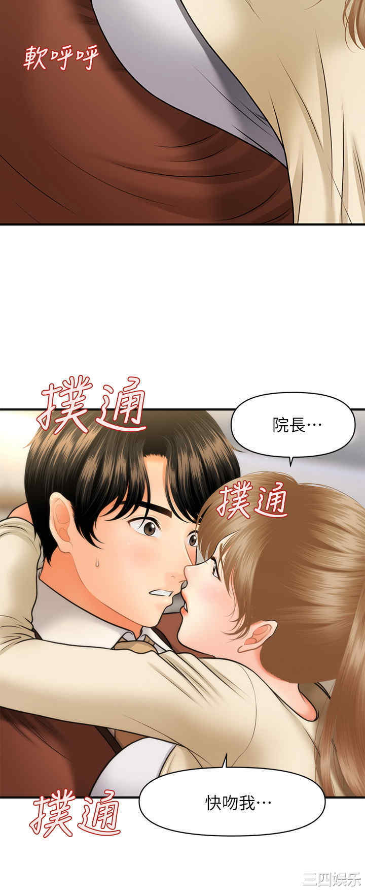 韩国漫画韩漫_医美奇鸡-第25话在线免费阅读-韩国漫画-第30张图片