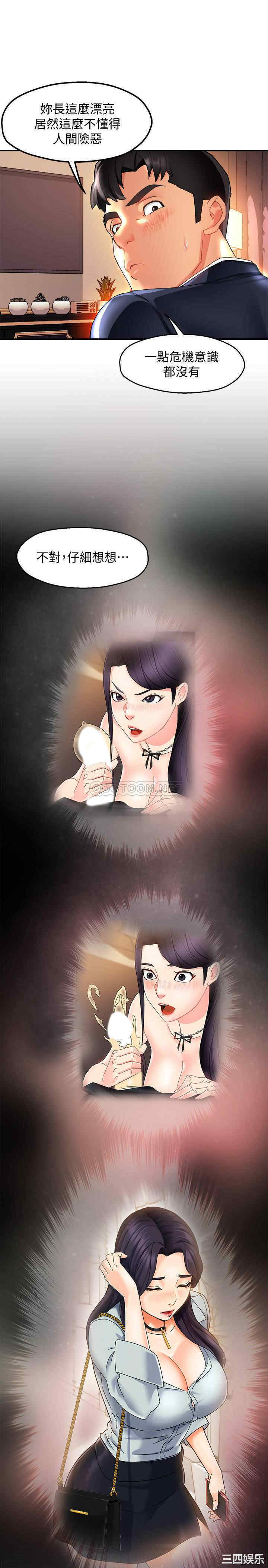 韩国漫画韩漫_霸道主管要我IN-第17话在线免费阅读-韩国漫画-第28张图片