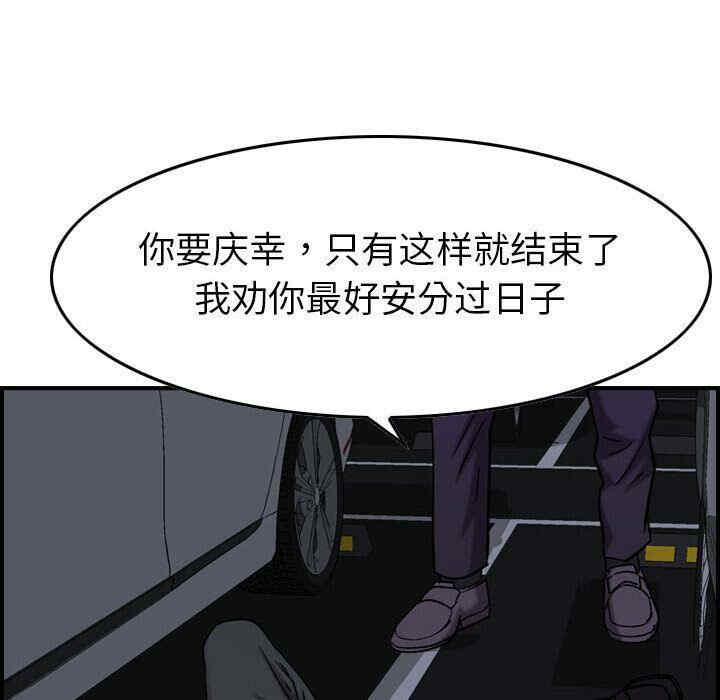 韩国漫画燃烧韩漫_燃烧-第23话在线免费阅读-韩国漫画-第104张图片