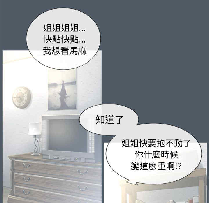 韩国漫画湿乐园韩漫_湿乐园-第76话在线免费阅读-韩国漫画-第62张图片