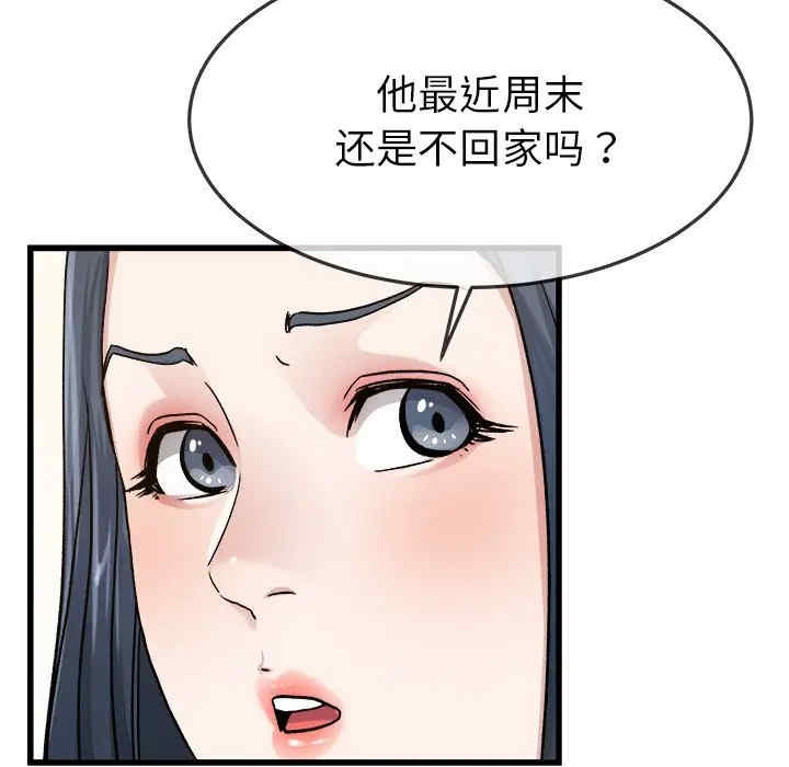 韩国漫画单身爸爸想恋爱韩漫_单身爸爸想恋爱-第45话在线免费阅读-韩国漫画-第81张图片