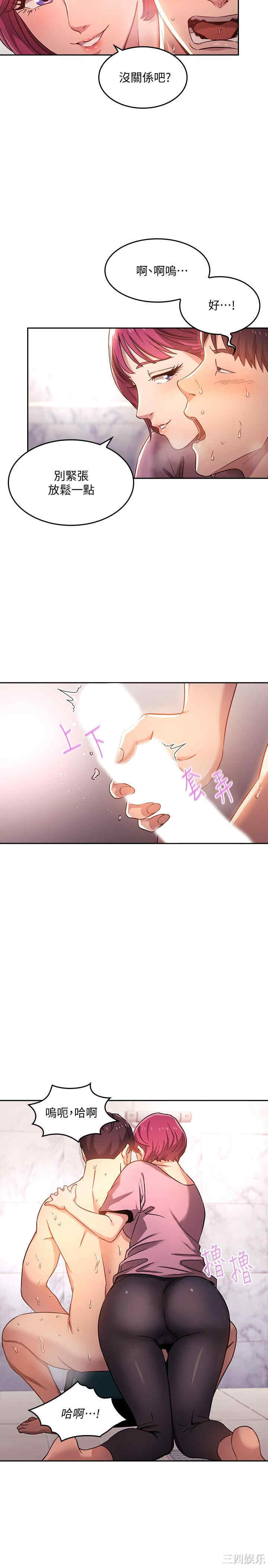 韩国漫画韩漫_朋友的妈妈-第5话在线免费阅读-韩国漫画-第2张图片