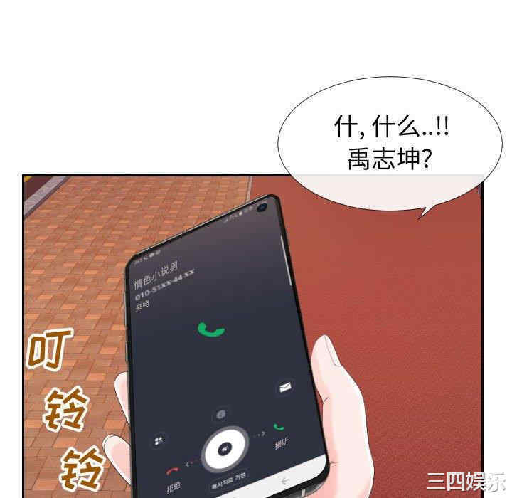 韩国漫画同一屋檐/偶然同住韩漫_同一屋檐/偶然同住-第22话在线免费阅读-韩国漫画-第76张图片