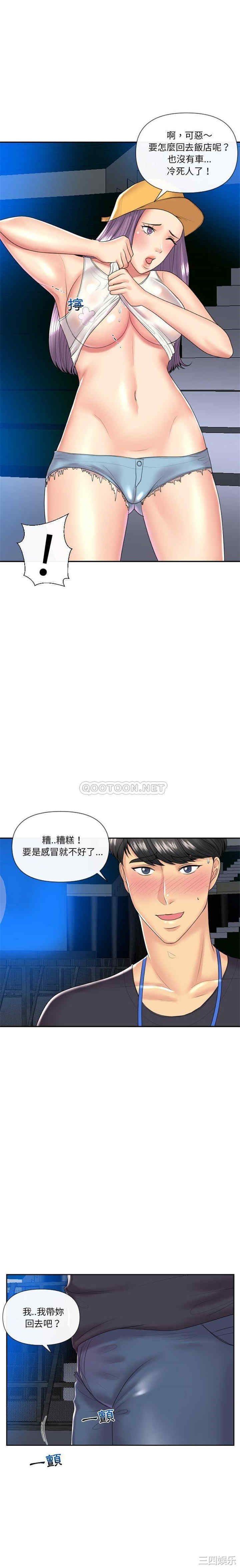 韩国漫画私密交易韩漫_私密交易-第5话在线免费阅读-韩国漫画-第11张图片