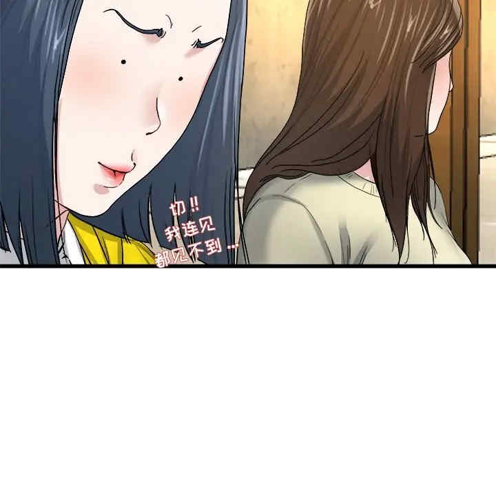 韩国漫画单身爸爸想恋爱韩漫_单身爸爸想恋爱-第45话在线免费阅读-韩国漫画-第84张图片