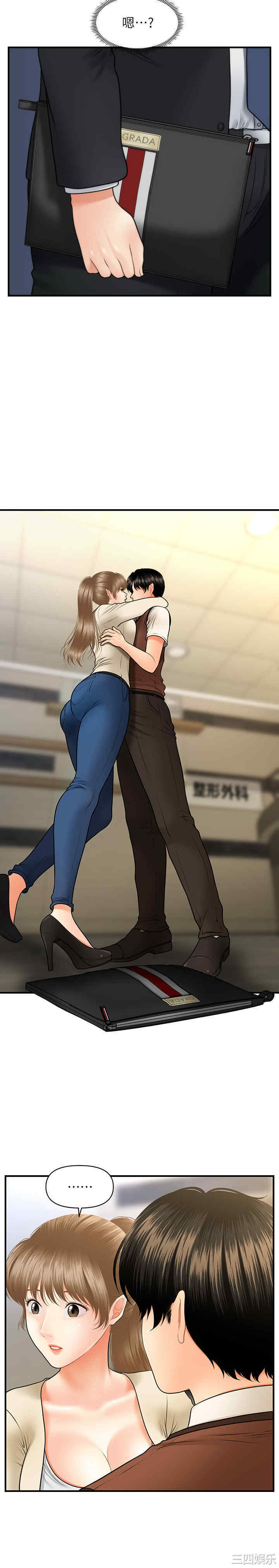 韩国漫画韩漫_医美奇鸡-第25话在线免费阅读-韩国漫画-第33张图片