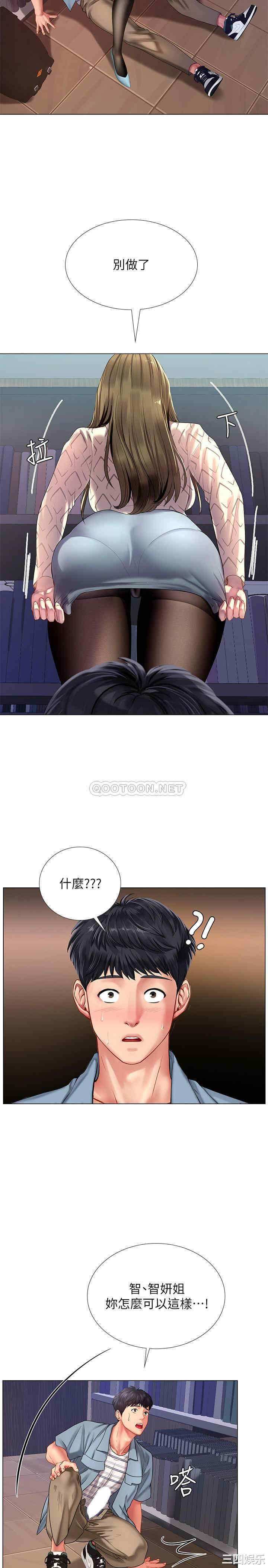 韩国漫画韩漫_享乐补习街-第53话在线免费阅读-韩国漫画-第24张图片