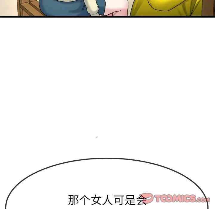 韩国漫画单身爸爸想恋爱韩漫_单身爸爸想恋爱-第45话在线免费阅读-韩国漫画-第86张图片