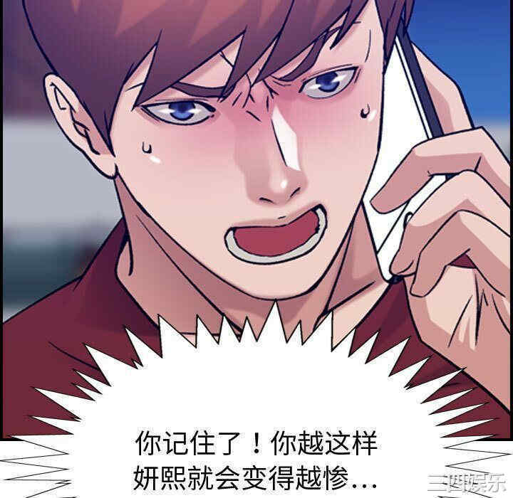 韩国漫画燃烧韩漫_燃烧-第29话在线免费阅读-韩国漫画-第106张图片