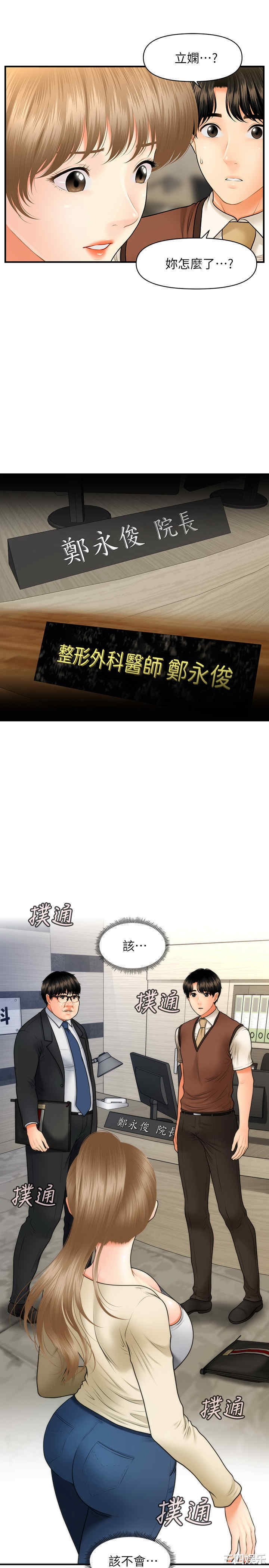 韩国漫画韩漫_医美奇鸡-第25话在线免费阅读-韩国漫画-第34张图片