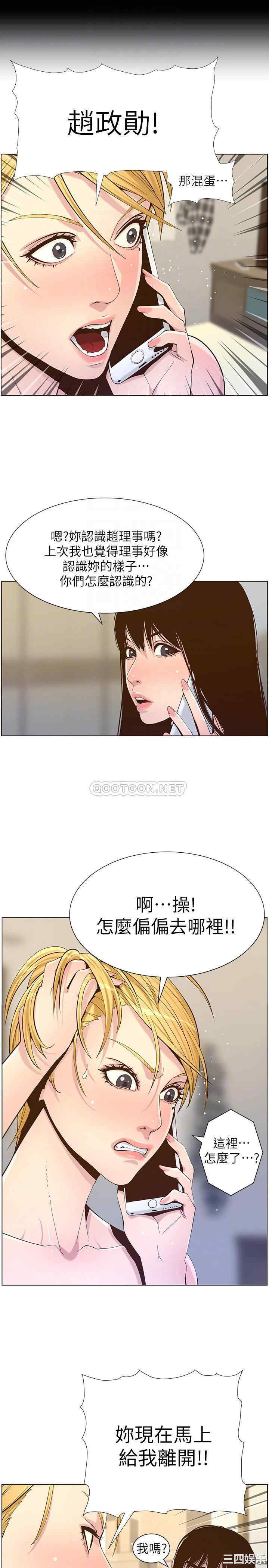 韩国漫画姐妹与继父韩漫_姐妹与继父-第87话在线免费阅读-韩国漫画-第8张图片
