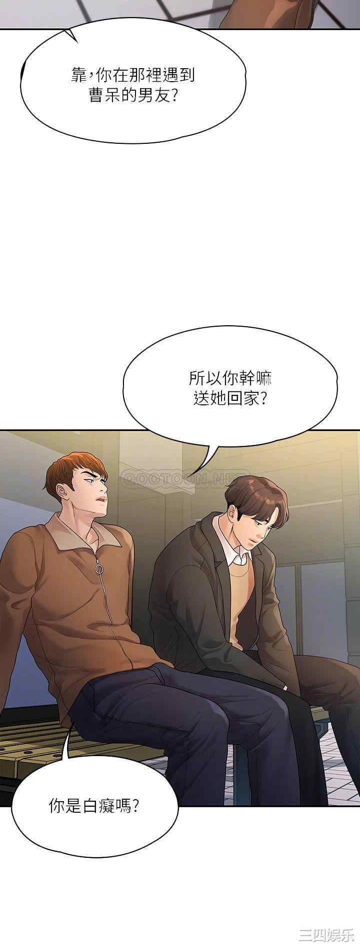 韩国漫画我们的非常关系韩漫_我们的非常关系-第51话在线免费阅读-韩国漫画-第10张图片