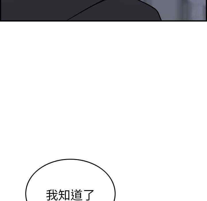 韩国漫画燃烧韩漫_燃烧-第23话在线免费阅读-韩国漫画-第113张图片