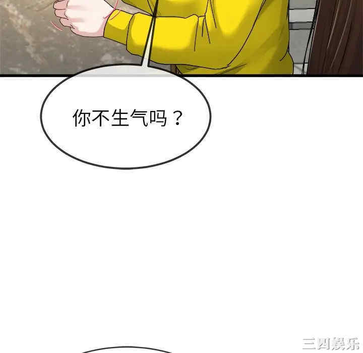 韩国漫画单身爸爸想恋爱韩漫_单身爸爸想恋爱-第45话在线免费阅读-韩国漫画-第88张图片