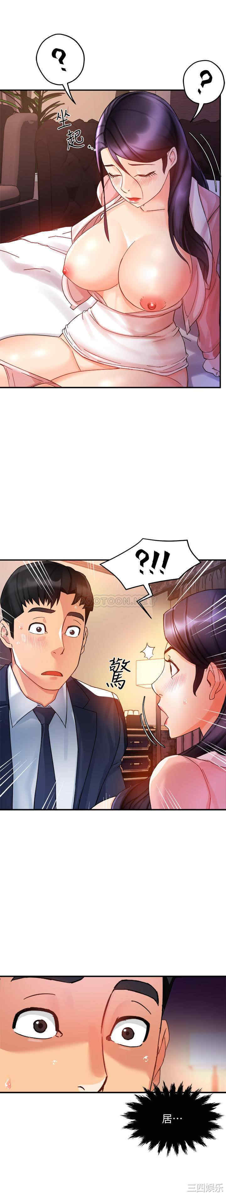 韩国漫画韩漫_霸道主管要我IN-第17话在线免费阅读-韩国漫画-第33张图片