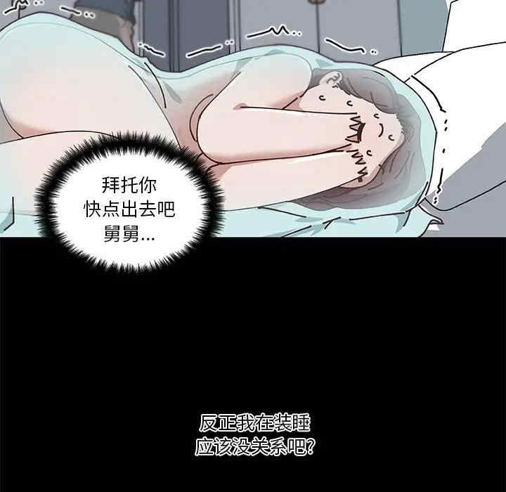 韩国漫画神似初恋的她/恋你如初恋韩漫_神似初恋的她/恋你如初恋-第20话在线免费阅读-韩国漫画-第33张图片