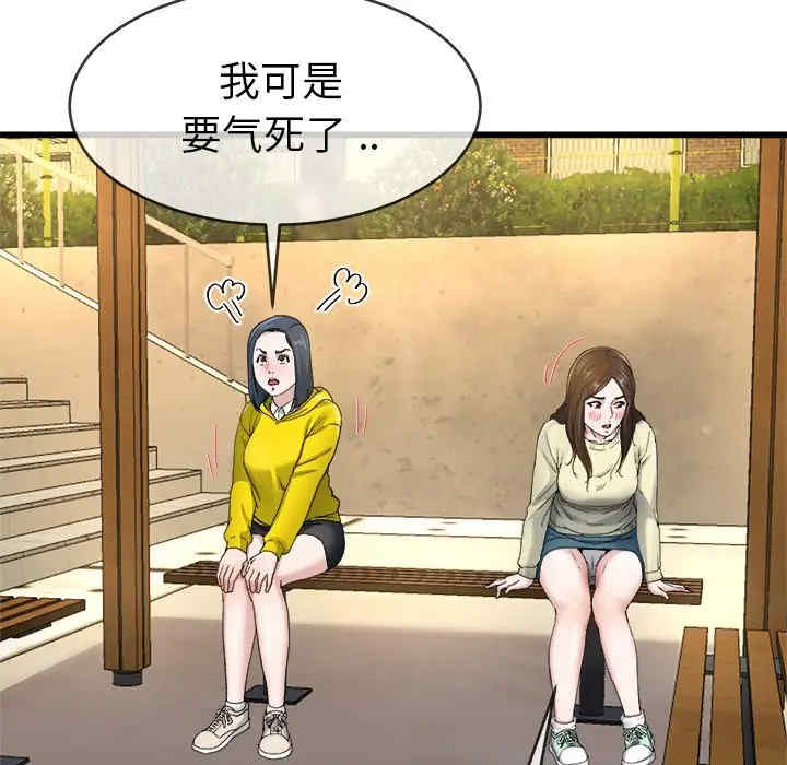 韩国漫画单身爸爸想恋爱韩漫_单身爸爸想恋爱-第45话在线免费阅读-韩国漫画-第89张图片