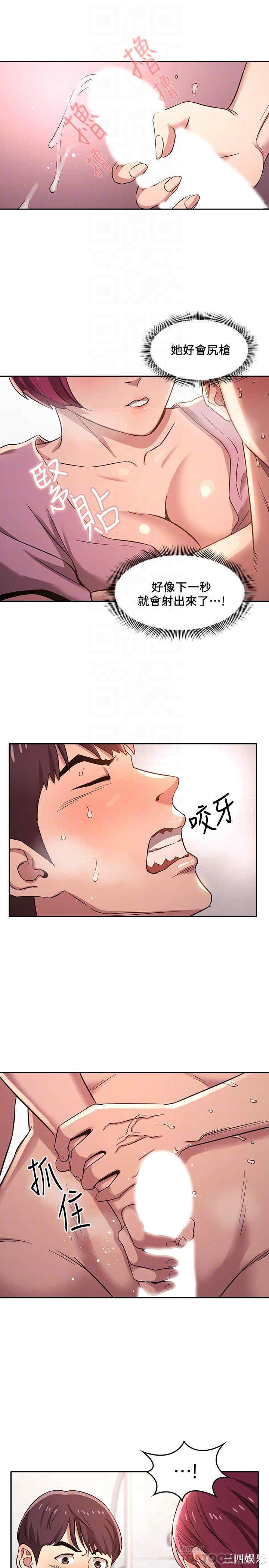 韩国漫画韩漫_朋友的妈妈-第5话在线免费阅读-韩国漫画-第4张图片