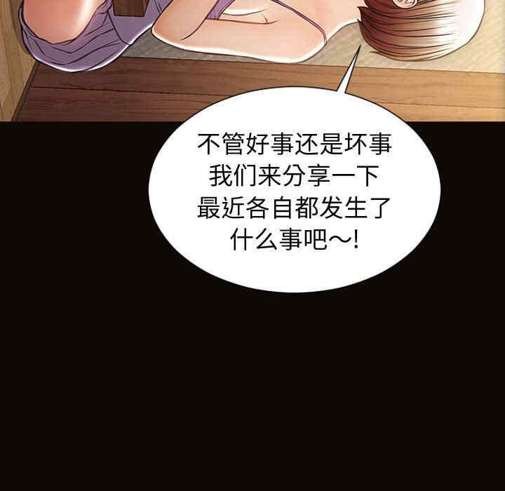 韩国漫画网红吴妍智韩漫_网红吴妍智-第32话在线免费阅读-韩国漫画-第103张图片