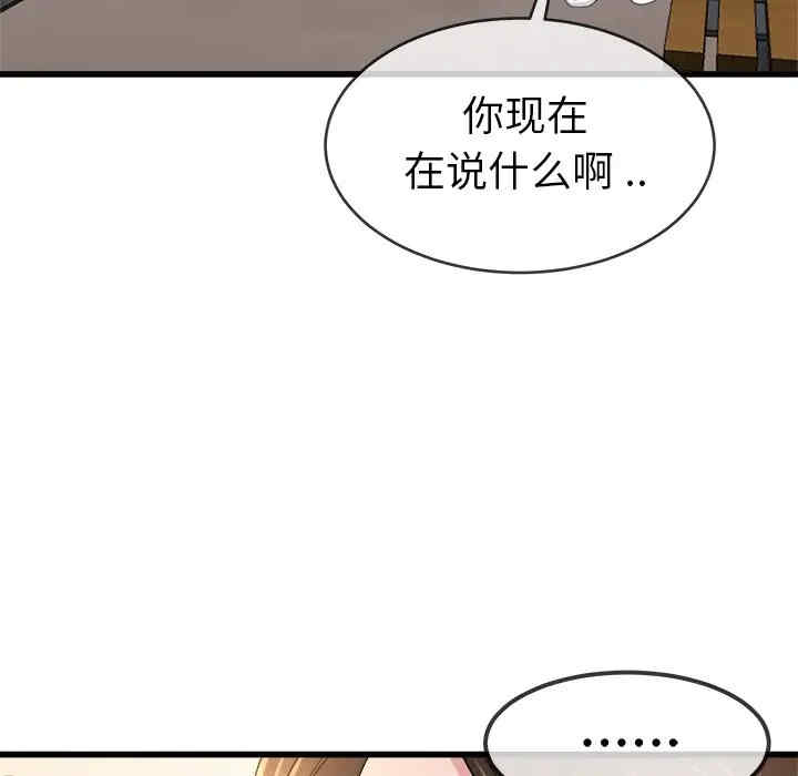 韩国漫画单身爸爸想恋爱韩漫_单身爸爸想恋爱-第45话在线免费阅读-韩国漫画-第90张图片